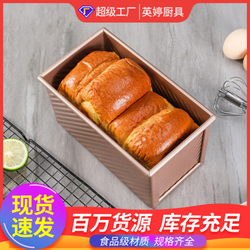 toast mold 450g non-stick bread mold with lid oven household baking rectangular storage toast box