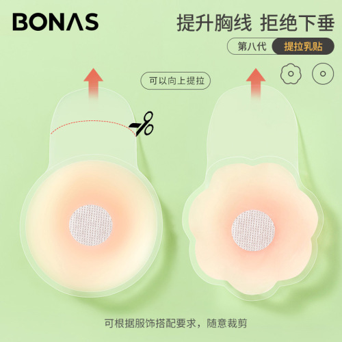 Bonas Silicone Lifting Chest Paste Women‘s Wedding Dress Push up Breast Pad Sling Anti-Sagging Nipple Coverage Chest Paste