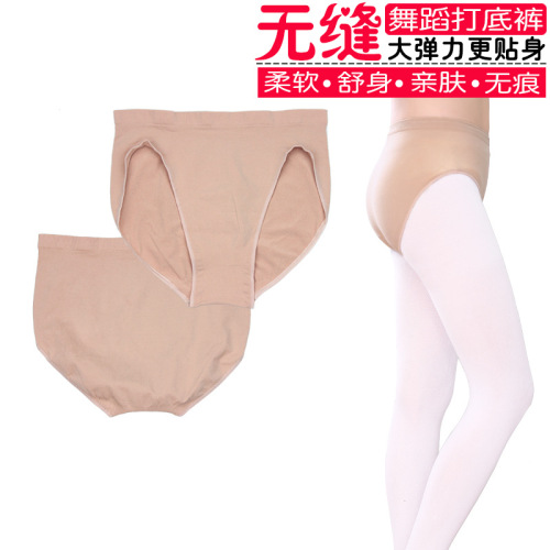Children Dance Underwear Girls‘ Underwear Boxer Flesh Color Summer Adult Professional Dance Bottoming Examination Invisible Underpants