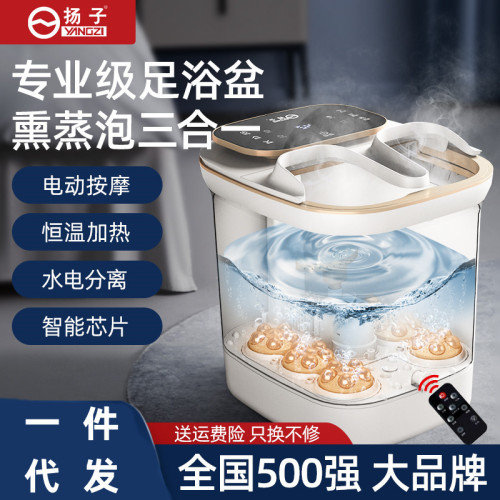 yangzi foot tub heating foot tub electric massage deep bucket household foot tub automatic heating constant temperature wholesale