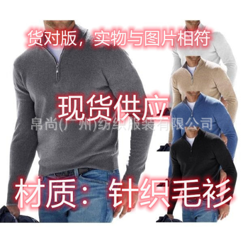 2021 Independent Station AliExpress Amazon European and American Long Sleeve Woolen Sweater Men‘s Bottoming Shirt Autumn and Winter