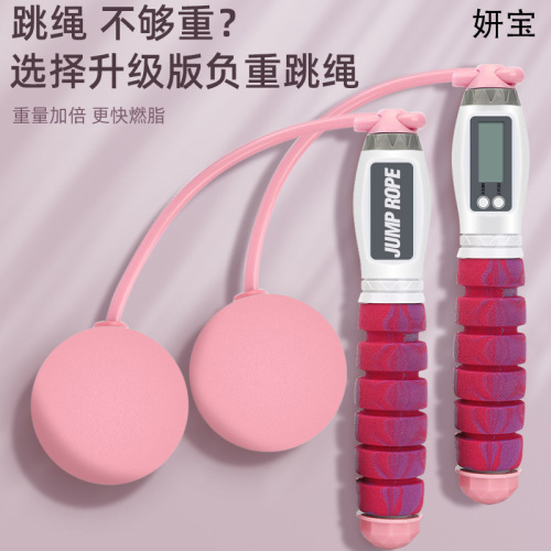 Magnetic Control Counting Skipping Rope Multifunctional Home Fitness Skipping Rope Factory Wholesale Calories Display Cordless Skipping Rope 