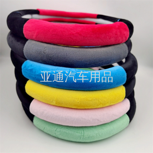 new steering wheel cover autumn and winter bright strip handle cover car handle cover foreign trade general automotive supplies