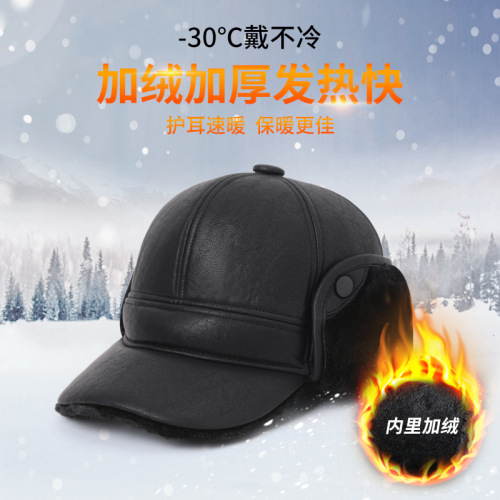 [hat hidden] fleece-lined thickened warm hat men‘s middle-aged and elderly people‘s hats autumn and winter ear protection pu leather ushanka