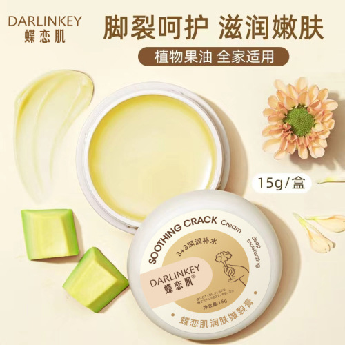 Butterfly Skin Chap Cream Anti-Chapping Crack Frozen Crack Recovery Cream Moisturizing Hand Guard Foot Heel Dry Crack Recovery Cream
