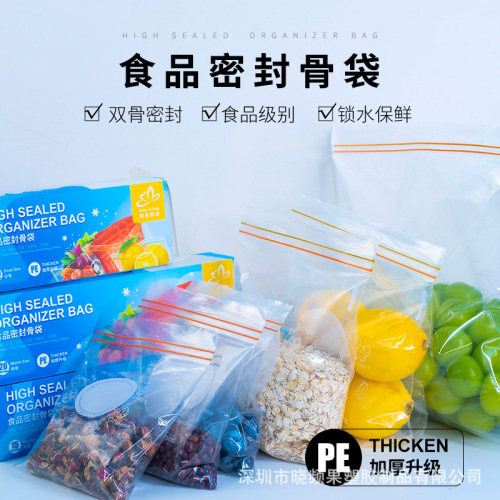 Double-Bone Sealed Bag Food Preservation Bag Thiened Pstic Self-Sealing Bag Repeated Refrigerator Frozen Special Food Paing Bag