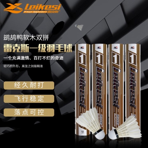 Authentic Rex Lks1 Competition Level Humpback Fur Soft Wood Duck Feather Stadium Dedicated Badminton Stable Resistance