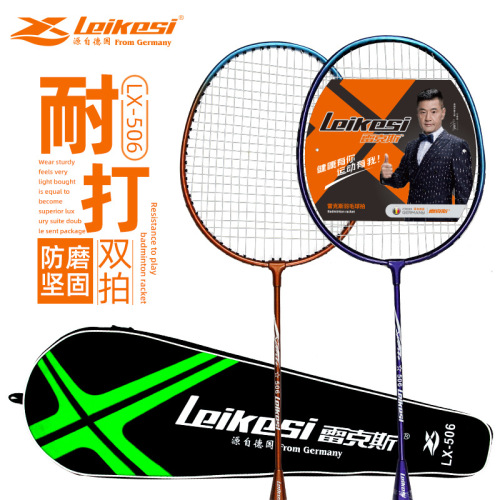 factory rex lks506 two iron alloy split adult student badminton racket foreign trade school unit