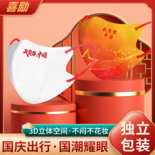 2022 chinese style national day disposable mask 3d three-dimensional summer red national fashion new fashion version face value couple
