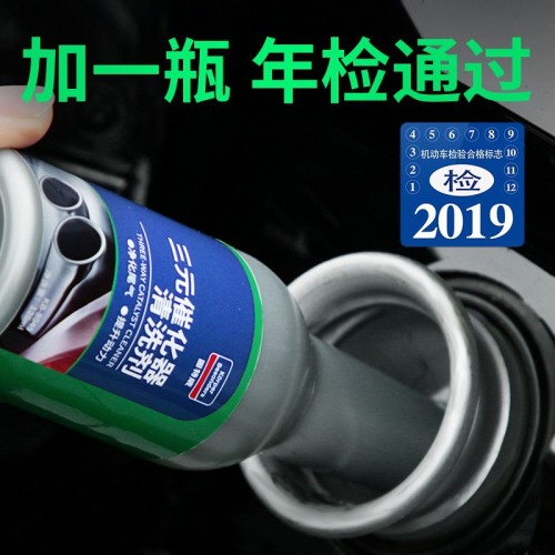 goodway three-way catalyst cleaning agent 120ml car engine internal carbon deposit nozzle disassembly-free annual inspection