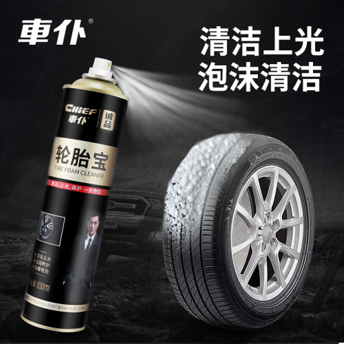 car servant tire treasure 630ml chengpin series foam cleaner car tire wax brightener glazing black glaze