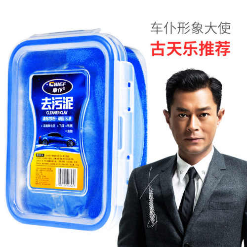 Car Servant Detergent 200G Car Wash Mud Car Paint Insect Glue Fly Paint Iron Powder Car Beauty Cleaning Plasticene