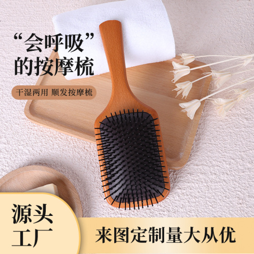 Hot Selling High-End Air Cushion Comb Wholesale Air Bag Comb Beech Comb Non-Knotted Smooth Hair Hairdressing Portable Household 