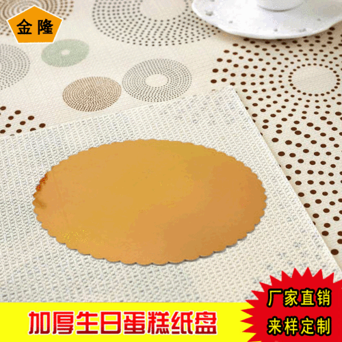 factory direct thickened cake paper tray cake paper bottom tray paper bottom tray wholesale round thickened tray