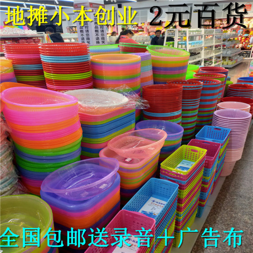 2 yuan department store stall department store entrepreneurship two yuan store department store 2 yuan small department store sample 2 yuan daily necessities manufacturer