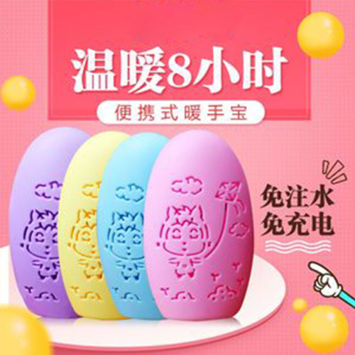 small paste rabbit hand warmer egg replacement core hand-held hand warmer refill factory direct sales warm baby heating stickers thermal stickers