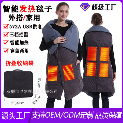Cross-Border Multi-Functional Heating Blanket Winter New USB Electric Blanket Women‘s Heating Vest Outdoor Warm Electric Shawl 