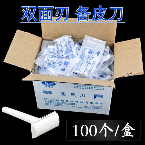 disposable skin preparation knife single-sided medical surgery hair removal shaving knife maternal private scratch prevention household