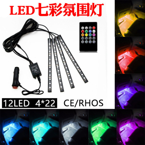 12v light cigarette lighter light car gas lamp foot headlamp led lighting colorful voice-controlled rgb light