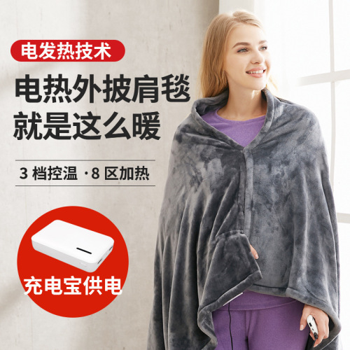 Electric Heating Cloak Shawl Winter Cold-Proof Warm USB Charging Heating Blanket Small Shoulder Heating Blanket Electric Mattress
