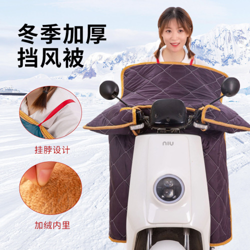 Factory Wholesale Winter Warm E-Bike Windshield Solid Color One-Piece Battery Car Windproof Quilt Thickened Windproof Quilt