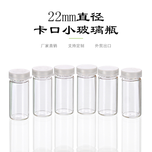 Factory Direct Sales 22mm Diameter Bayonet Subpackaging Empty Bottles White Plastic Plug Packing Material Pull Tube Bottle
