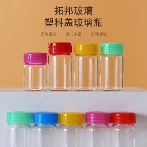 27mm Diameter Monochrome Plastic Cover Bottle Odorless Glass Sealed Perfume Bead Bottle Sample Solid Bottle