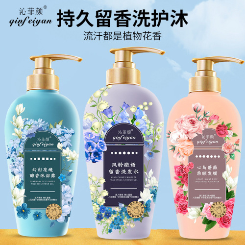 qin feiyan washing and protection suit amino acid shampoo hair mask wholesale floral fragrance shower gel lasting fragrance