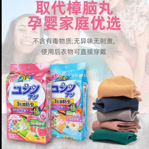 anti-mildew and insect-proof deodorant for clothes， clothing sachet 444.