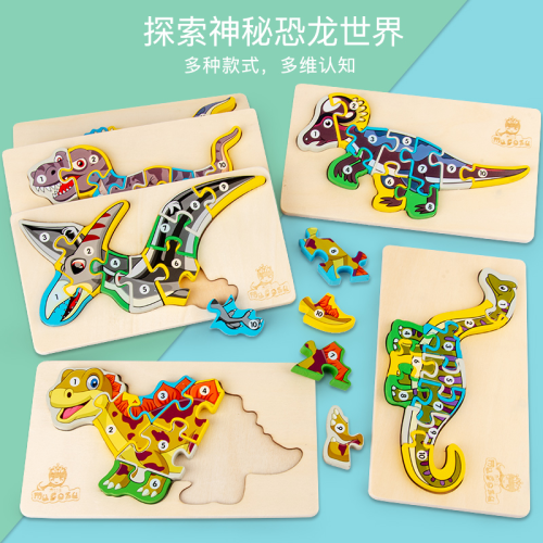 3d dinosaur animal puzzle children‘s wooden toy baby early education building blocks intelligence hand grip board puzzle wholesale
