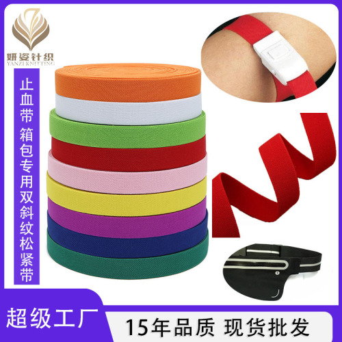 2.5cm Thick Color Elastic Band Hemostasis Wristband Black Double Twill Elastic Rubber Band for Bags and Cases Available in Stock