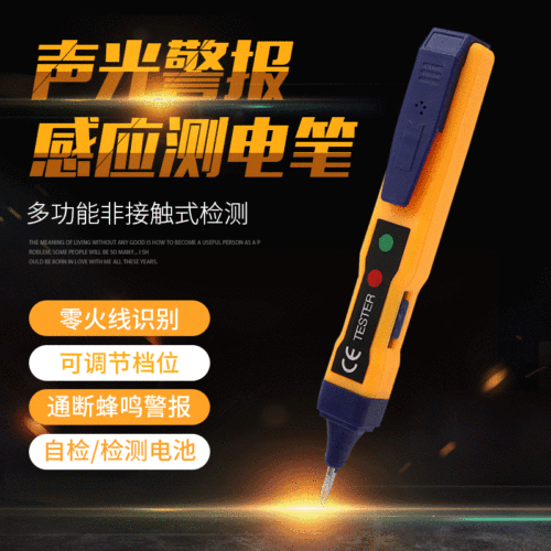 Non-Contact Test Pencil Multi-Function Electroprobe Breakpoint Detection Electrical Electroprobe 48sn Induction Electroprobe
