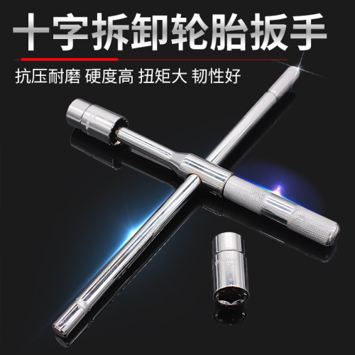 Car Wheel Wrench Cross Labor-Saving Disassembly Wheel Wrench Tire Change Four-Way Socket Wrenches Tire Change Tool