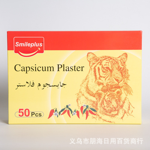 for export tiger cream neck shoulder waist leg shoulder lumbar joint dampness injury adult plaster painkilling patch 50 pieces