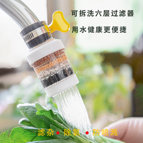 Universal Interface Removable and Washable Faucet Filter Household Tap Water Splash-Proof Shower Universal Water Purifier