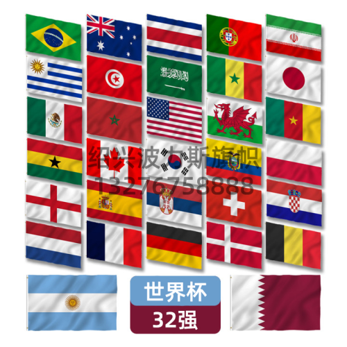Foreign Flag World Cup Flag Brazil Spanish Flag 3 * 5ft National Flag Foreign Trade Flag Wholesale