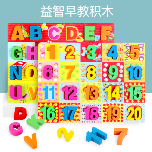Children‘s Early Education Board Cognitive 3D Puzzle Model Children‘s Early Education Board Wooden Educational Toys 1 Baby 2-3-4 Years Old Boys and Girls