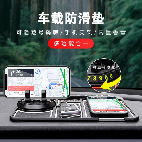 On Board Non Slip Mat Car Skid Pad Creative Multifunctional Mobile Phone Holder Storage Number Plate Four-in-One Non-Slip Mat