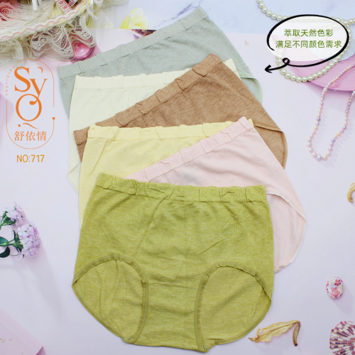 Women‘s High Waist Modal Seamless Underwear Breathable Autumn Dry Girls‘ Briefs Manufacturer Direct Wholesale 717