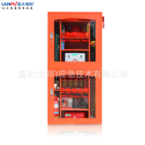 Lanfu Standard Fire Emergency Cabinet Chemical Campus Enterprise Factory Unit Miniature Fire Station LF-12804