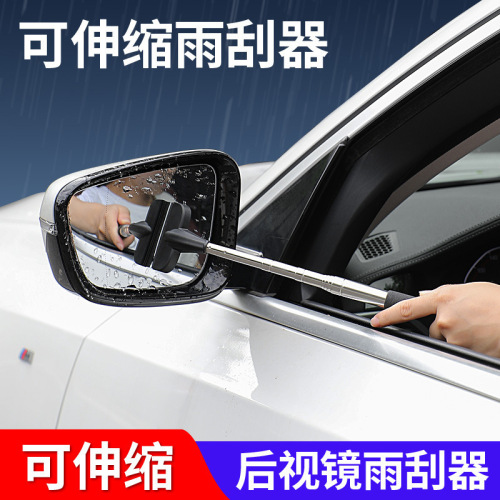Car Retractable Portable Rearview Mirror Wiper Car Rearview Mirror Wiper Strip Decontamination Water Mist Removal Rearview Mirror
