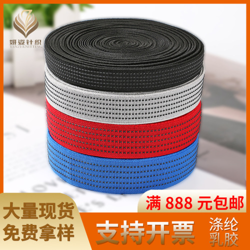 customized 1.5 cm2.0cm2.5cm double-sided non-slip elastic band computer bag non-slip mat latex elastic rubber band