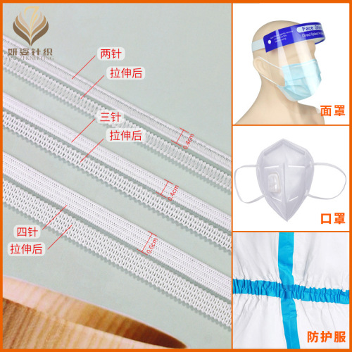 clothing accessories in stock 0.4cm0.5cm0.6cm mask rope protective clothing closed pleated thin narrow elastic band