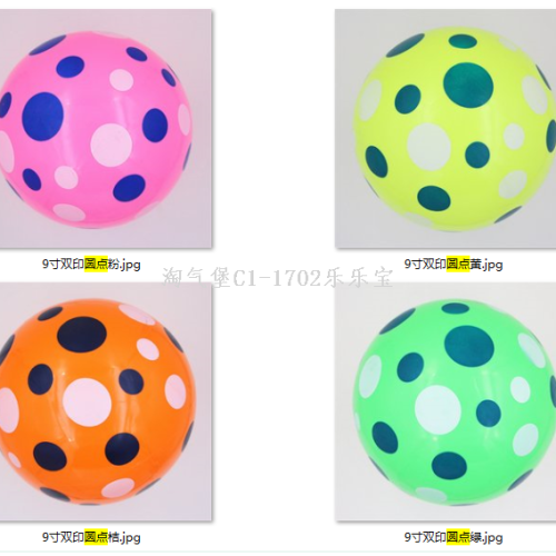 9-Inch Double Printed Dot Ball Double Color Ball Factory Direct Sales Lelebao PVC 80G