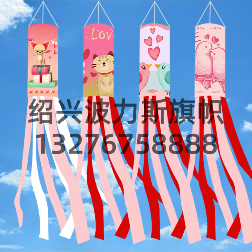 2024 Valentine‘s Day Hair Dryer Flag Valentine‘s Day Wind Turn Love Cat Puppy Valentine‘s Day Windsock
