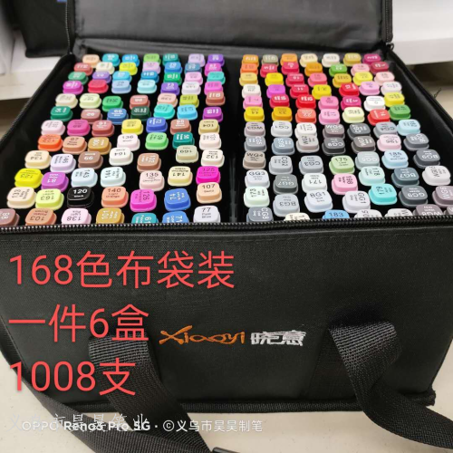 Xiaoyi X-102 Marker Pen 168 Color Cloth Bag with Base Children Drawing Pen Children Color Pencil Factory Direct Sales