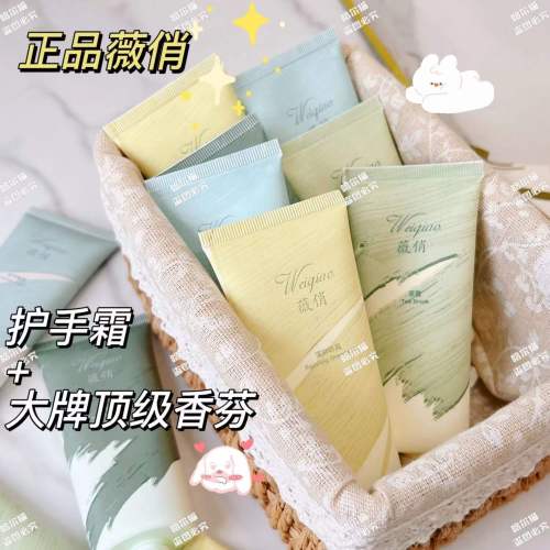 wei qiaoxilin hand cream autumn and winter authentic wholesale anti-cracking portable internet celebrity moisturizing fragrance hand cream