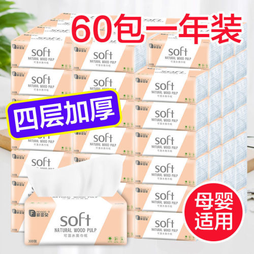 [60 Packs Per Year/18 Packs] Log Tissue Full Box Wholesale Toilet Paper Napkin Household Facial Tissue