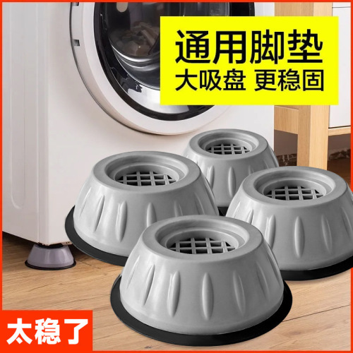 Washing Machine Foot Pad shock Pad Non-Slip Large Size 10cm Wide Pad Height 4cm Moisture-Proof Refrigerator Impeller Roller Base