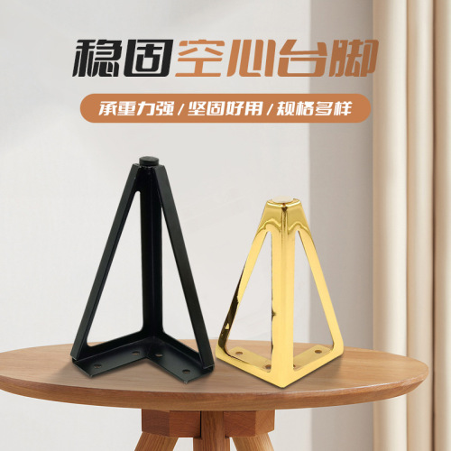 furniture sofa legs table legs cabinet legs hardware accessories hollow legs factory direct supply professional production